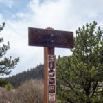 Trail intersections near Lost Camp trailhead